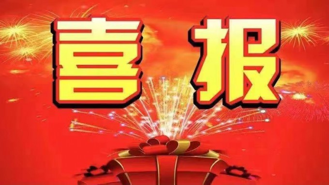 喜報！建筑設計院在2021年國家注冊建筑師資格考試中喜獲“豐收”