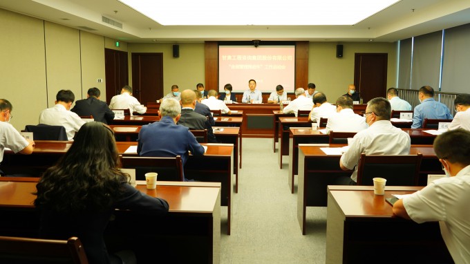 甘肅工程咨詢集團召開“合規(guī)管理推進年”工作啟動會