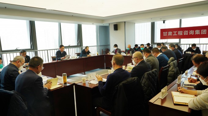 甘肅工程咨詢(xún)集團(tuán)學(xué)習(xí)貫徹省“兩會(huì)”精神