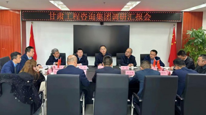 甘肅工程咨詢(xún)集團(tuán)黨委書(shū)記、董事長(zhǎng)馬明調(diào)研西部（甘肅）生態(tài)環(huán)境工程有限公司