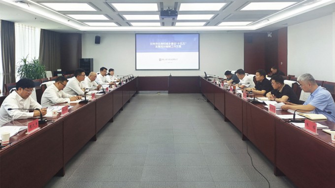 甘肅工程咨詢集團與蘭州市座談交流