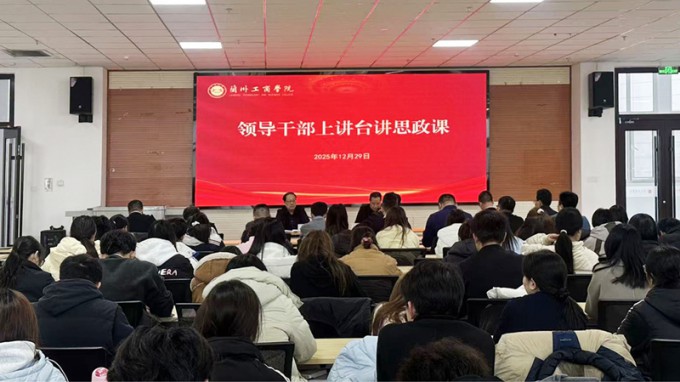 甘肅工程咨詢集團黨委書記、董事長張佩峰在蘭州工商學院講授思政課