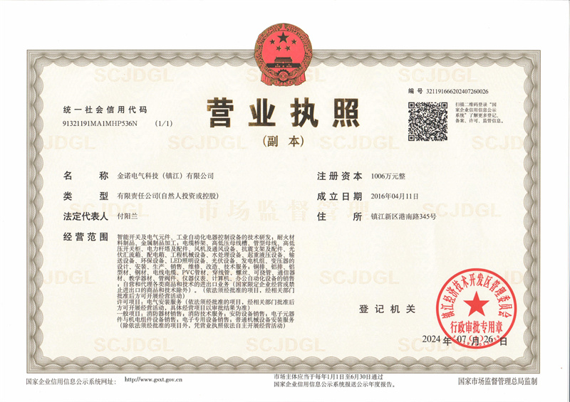 1 營業(yè)執(zhí)照.jpg