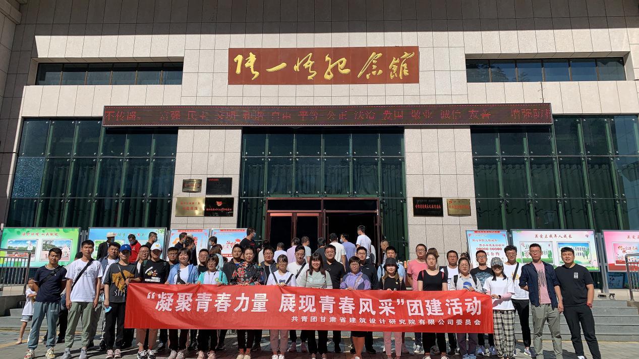凝聚青春力量、展現青春風采<br/>—建筑設計院團委組織開展團建活動紀實